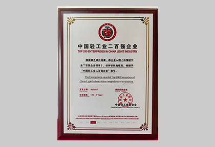 百润股份荣膺2023年度“中国轻工业香精行业十强企业”双认证