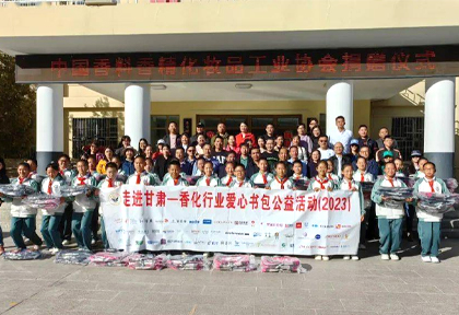 百润积极参与2023年“走进甘肃——香化行业爱心书包公益活动”