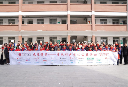 公司积极参与2024年“走进临泉——中国香妆行业爱心公益活动”